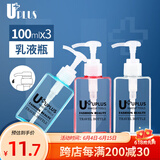 优家UPLUS旅行沐浴露洗手液分装瓶按压瓶100ml 3个 洗发乳液瓶空瓶