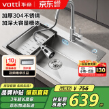 华帝（VATTI）水槽厨房洗菜盆一体盆单槽 洗碗槽大单槽水池盆304不锈钢以旧换新