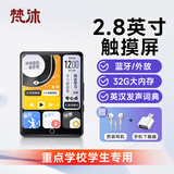 梵沐PA03 32G mp3播放器 mp4无损音乐随身听触屏 蓝牙词典 2.8英寸 触屏 学生英语学习运动外放 黑色