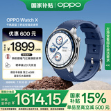 OPPO Watch X 千帆蔚蓝【国家补贴15%】全智能手表 运动健康手表 男女eSIM电话手表 送礼 oppo手表