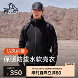 伯希和（Pelliot）户外软壳衣春季男女冲锋徒步登山外套防风防泼夹克115106014黑L