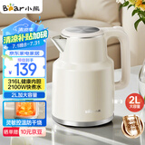 小熊（Bear）烧水壶 电热水壶 电水壶家用 2L大容量316L不锈钢 智能双层防烫极速烧水 ZDH-F20M5