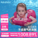swimbobo儿童游泳圈 儿童腋下圈宝宝免充气泳圈腋下圈 游泳装备K7902P