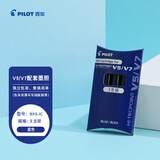 百乐（PILOT）BXC-V5墨胆蓝色墨水直液式走珠笔中性水笔可换墨胆非碳素墨水办公文具套装 BXS-IC V5升级版 3支装