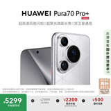 HUAWEI Pura 70 Pro+ 光织银 16GB+512GB 全网通版 华为P70智能手机【轻合约直降】
