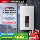 万家乐【恒温王DP3(F)】13升燃气热水器天然气省气智能变升WIFI智控伺服气电双断升级安防防冻以旧换新