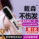 森系无线直发梳负离子不伤发无线便携防静电梳子卷发直发二合一充电迷你直发梳【热销100w+】 【珍珠白】三档调节丨20亿水润负离子【618好物】
