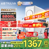 沁园（TRULIVA）净水器家用小白鲸1000Gpro 6年RO过滤器净水机 厨下式直饮机净饮机一体机 UR-S51045家电国家补贴
