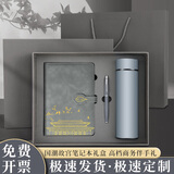 嘉然恒国潮笔记本礼盒套装保温杯款高颜值记事本高端商务送客户伴手礼毕业礼物送男女老师谢师宴礼品