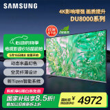 三星（SAMSUNG） 4K超高清 2.5+32G 超薄机身27mm 全面屏平板液晶电视 支持手机投屏 AI电视 家电以旧换新 85英寸 UA85DU8000JXXZ