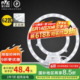 雷士（NVC）LED吸顶灯板灯盘替换光源模组改造板环形灯管套件62瓦正白光