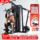 军霞（JUNXIA）综合训练器健身器材多功能一体机力量站健身器材家用健身房组合器 S929/72KG配重+40KG灌注片+单车
