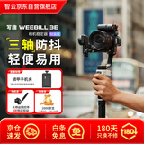 zhi yun智云 写趣手持云台稳定器 相机微单单反稳定器防抖拍摄稳定器自拍杆 WEEBILL 3E 轻装版