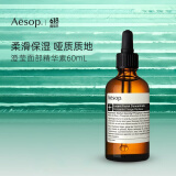 Aesop伊索澄莹面部精华素60mL维C保湿提亮修护