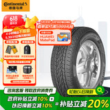 德国马牌（Continental）汽车轮胎 225/65R17 102H LX2 FR 适配CR-V/RAV4/CX-5(进口)