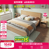 全友家居北欧原木风主卧室双人大床1.8米2米现代简约板式家用大床家具