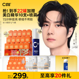 C咖双修面膜15罐抗皱紧致保湿改善暗沉补水淡纹涂抹式小罐膜