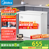 美的（Midea）200升以上减霜家用小冰柜冷藏冷冻保鲜冷柜一级节能母婴母乳小型冰箱BD/BC-203KMB(E)国家补贴20%