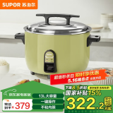 苏泊尔（SUPOR）电饭煲商用电饭锅特大号电饭锅多功能不粘食堂饭店蒸饭锅微压 13L大容量8人以上SF130B6