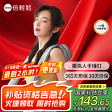 倍轻松（breo）颈椎按摩器Neck N2按摩披肩 肩颈按摩器 颈椎颈部肩部腰部背部按摩仪 送父母男女朋友生日节日礼物
