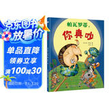 帕瓦罗蒂，你真吵