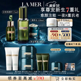海蓝之谜（LA MER）日夜修护紧致套装(精萃水+晚霜+精华)护肤品化妆品礼盒生日礼物女
