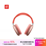 Apple/苹果 AirPods Max-粉色 无线蓝牙耳机 主动降噪耳机 头戴式耳机 适用iPhone/iPad/Watch/Mac