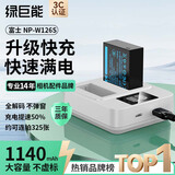 绿巨能（llano）适用富士xt30二代相机NP-W126S电池快充充电器xt50/XM5/xs10/x100vi/xt20/XE4/A5/X-Pro3微单套装