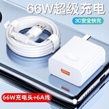 猎弗蒙适用于华为适用荣耀适用vivo适用小米适用三星type-c数据线6A充电线快充mate30 40 50通用 1.5米6A快充数据线+66W快充头 两条装