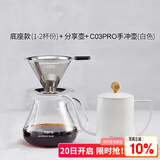 Hero 咖啡过滤网 手冲壶滤杯双层不锈钢过滤器 滴漏式咖啡壶过滤网 不锈钢过滤咖啡套装-白色
