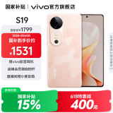 vivo S19  6000mAh超薄蓝海电池 5000万防抖主摄 影棚级柔光环  第三代骁龙7 5G拍照手机 桃花扇 12GB+256GB