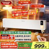 松下（Panasonic）取暖器家用石墨烯大面积制热轻音电暖器移动地暖对流电暖气节能恒温暖气片防水遥控暖风机 2024年新品【黑金石墨烯+语音声控+氛围夜灯】