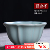 祥业 汝瓷开片可养汝窑茶杯茶具套装功夫品茗杯普洱品杯汝瓷主人单杯 百合杯