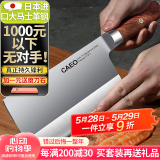 CAEO日本进口大马士革钢菜刀厨刀切片肉刀具家用德国厨师厨房砍骨套装 中华大菜刀【日本大马革钢】