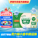 伊利畅意100%乳酸菌原味100ml*30瓶/提 菌株K56 4月产【8个月保质期】