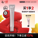 姬芮（ZA）美白隔离霜防晒遮瑕三合一持久保湿控油打底素颜霜女生礼物 【美白提亮SPF50】毛孔柔焦隔离