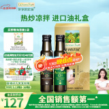 爷爷的农场核桃油牛油果油礼盒100ml*2 进口热炒凉拌辅食油 赠婴儿宝宝食谱