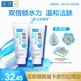 肌研极润洁面乳100g*2 温和不紧绷 清爽保湿敏感肌 深层清洁洗面奶女