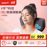 傲胜（OSIM）颈椎按摩器按摩靠枕 V手暖摩枕 OS-2230 多部位揉捏 颈部腰部肩颈按摩仪 热敷 父亲节礼物实用 太空灰