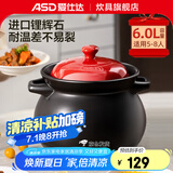 爱仕达（ASD） 砂锅 家用耐热高温陶瓷煲炖肉煲汤锅明火沙锅中药锅煲仔饭煎药 聚味系列 (适用5-8人)红色 6L 盖子