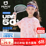 小猪班纳儿童短袖T恤夏季2025新款男童冰丝运动上衣防晒女童轻薄满印半袖 【男女同款】粉/纯色 140 （体重56-68）