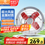 金羚（JINLING）工业排气扇轴流风机强力抽风扇通风换气扇12寸 FAC-30Y带网