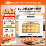 新艾瑞斯E5烤箱家用40L大容量风炉平炉空气炸发酵四合一体机多功能私房家庭烘焙电烤箱 E5白色小稳烤箱 40L