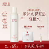 稀物集松茸菌菇精华喷雾200ml 保湿补水喷雾舒缓修护爽肤水护肤品