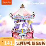 若来（Rolife）大耳狗旋转木马八音盒三丽鸥音乐盒积木玩具生日礼物女孩