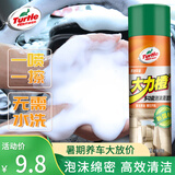 龟牌（Turtle Wax）大力橙多功能泡沫清洁剂汽车内饰护理除胶清洗剂650ml G-500901 