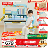 京东京造儿童书桌学习桌椅写字桌【进口实木 小户型 可升降】80cm蓝