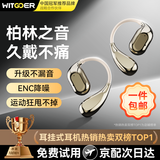 智国者【柏林之声丨2025最新款】蓝牙耳机挂耳式无线骨传导概念耳夹运动跑步音乐降噪超长续航不伤&耳朵