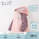 戴维贝拉（DAVE＆BELLA）童装防水衣服男童儿童外套女童秋冬宝宝加绒大童防风衣男孩女棉服 灰粉色DB4224558 140 cm（建议身高130-140cm）