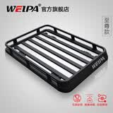韦帕（WEIPA） 车顶行李框 汽车行李架 SUV车载铝合金行李架 越野车旅行筐通用 【大号】车顶行李框+行李网 其他车型请备注